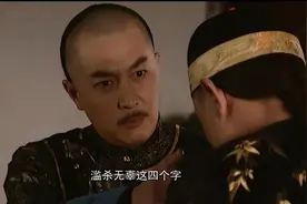 《雍正王朝》年羹尧屠杀江夏镇是不是昏招？图片