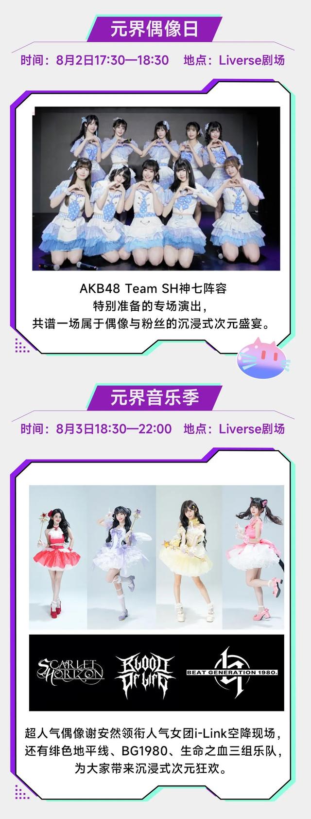 探徐汇｜元界夏日嘉年华7月18日开启！