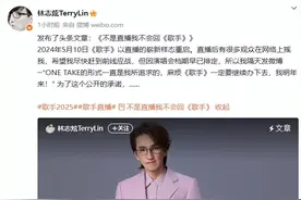 林志炫三登《歌手》，发长文回应：不是直播我不会回《歌手》图片