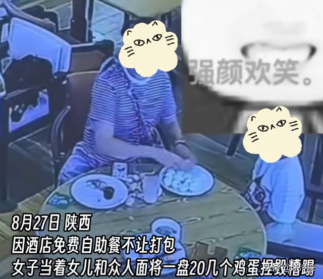 酒店捏蛋女“社会性死亡”：正脸曝光身份被扒，连孩子都跟着丢人