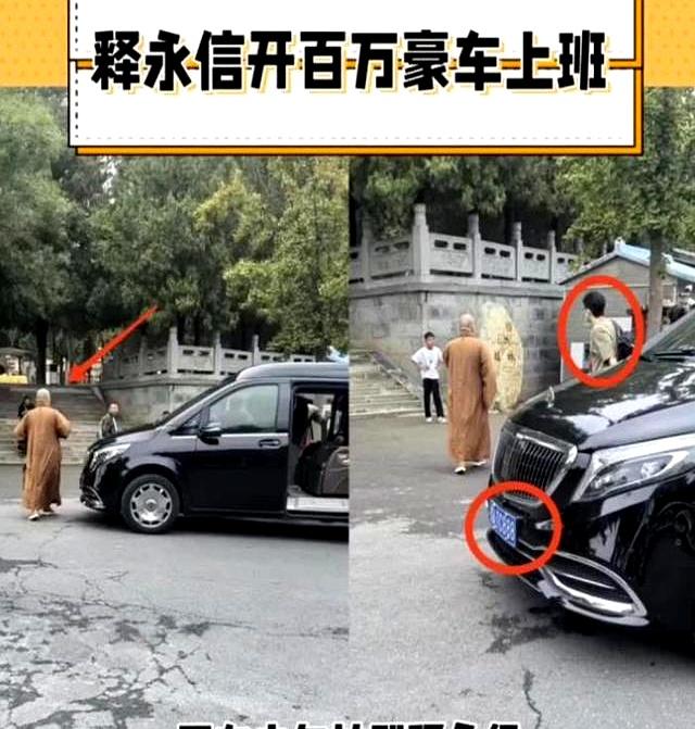 越扒越猛。释永信在少林寺有多爽，你根本想不到！难怪佛协再痛批
