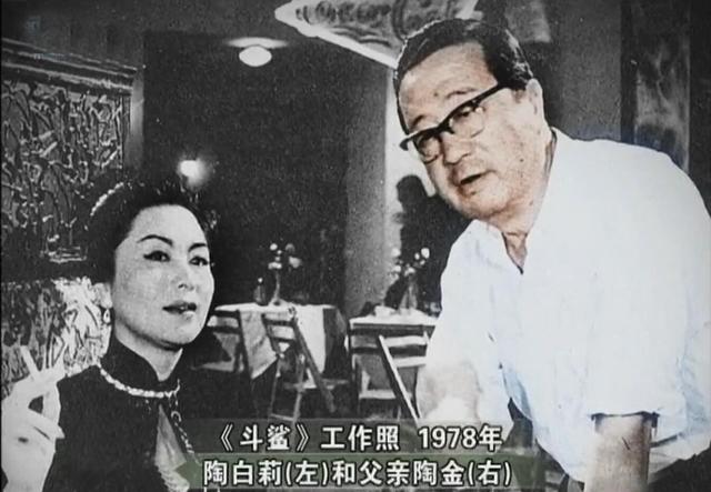 图说大明星陶金 娱乐圈少有的老实人 但为何妻子女儿却对他又爱又恨