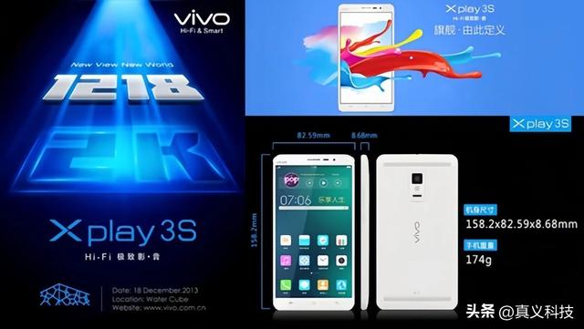 蓝厂 vivo 史上哪代旗舰最经典——Xplay、NEX、X 三大系列探索历程