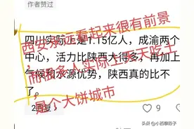 西安为何发展比不上成都？西安是一座去了再不想去的城市图片
