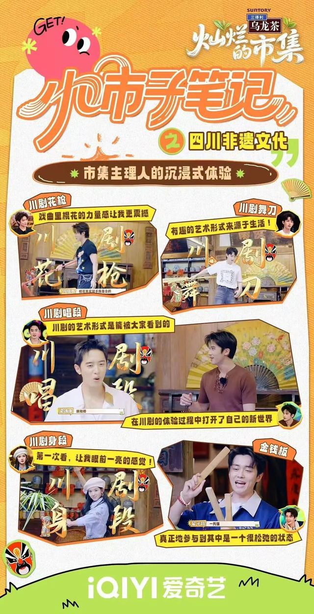 既燃又治愈，《灿烂的市集》如何点亮品牌与文旅？