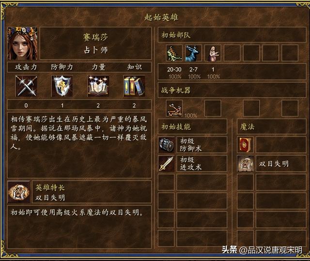 英雄无敌3MOD种族之花仙堡：真正的精灵王国与最美丽的女神组合。