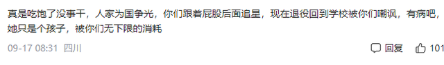 全红婵入学仅4天，担心的事再次发生，官媒：退不退由她自己决定