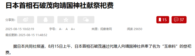 王毅罕见说了重话，中方取消访日行程，石破茂重新开始“反省”