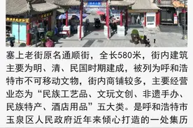 休闲畅玩！这份《呼和浩特游玩线路全攻略》不能少图片