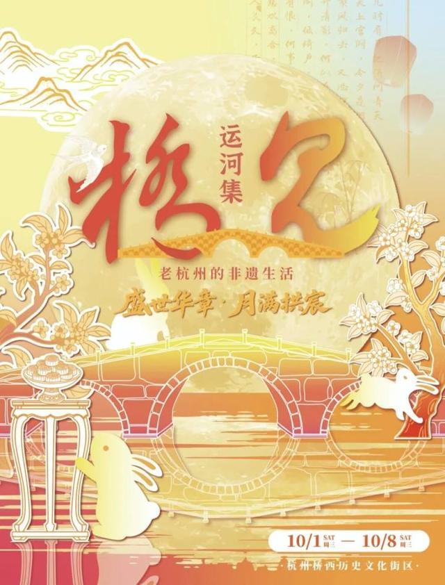 十一国庆撒欢指南请收好！咖啡、萌宠、科技...杭州这些市集活动别错过