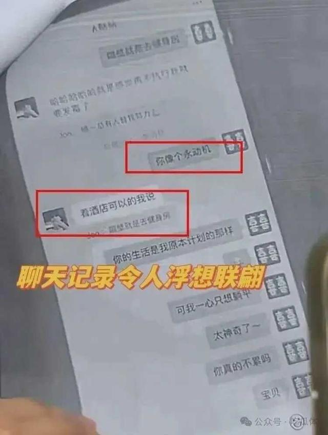 “永动机”成热梗！启东老板娘婚内出轨酿闹剧