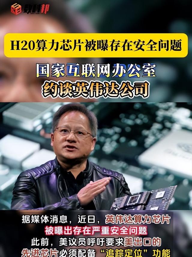 输给了信任！黄仁勋果然说对了，中方在考虑限制获取英伟达芯片
