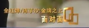 当婵宝训练视频曝光，才知陈芋汐为何被人看好，全运会依旧有希望