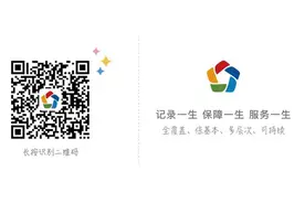 峰峰矿区：手把手教学！养老金领取资格认证全攻略来了→图片