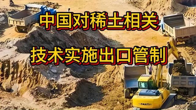 中国压箱底的稀土技术，被巴基斯坦偷送给美国？中方的驳斥很及时