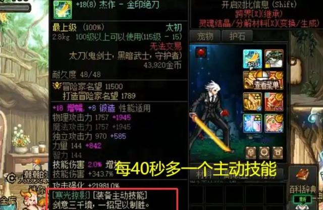 DNF：10月金刀“又加强了”！鬼剑士终极毕业武器，灭龙剑成次选