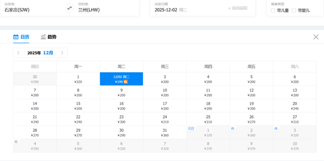 最低199元！兰州12月特价机票来啦！