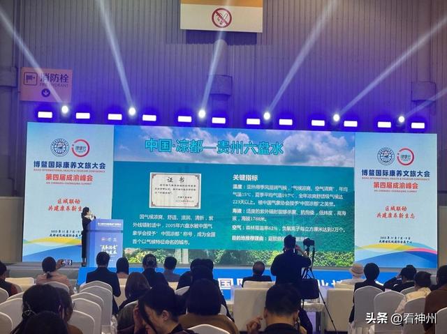 新质生产力赋能康养产业升级 博鳌成渝峰会探讨“幸福居所”新范式