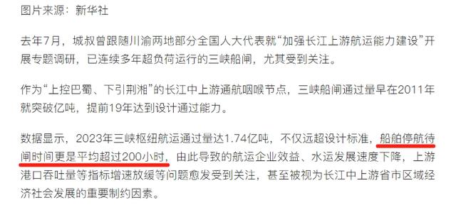 打通长江“中梗阻”！三峡将建新通道，万吨海轮能直达重庆了？
