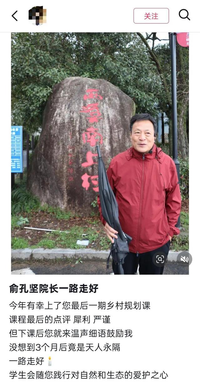 北大俞孔坚教授坠亡前最后影像曝光，长达3分钟，其学生、多位业内人士发声缅怀