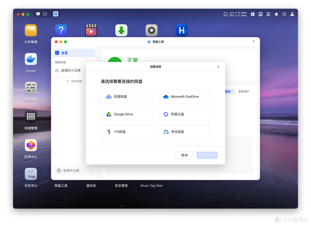 从下载到观看一条龙，完全体NAS是如何高效运行的？