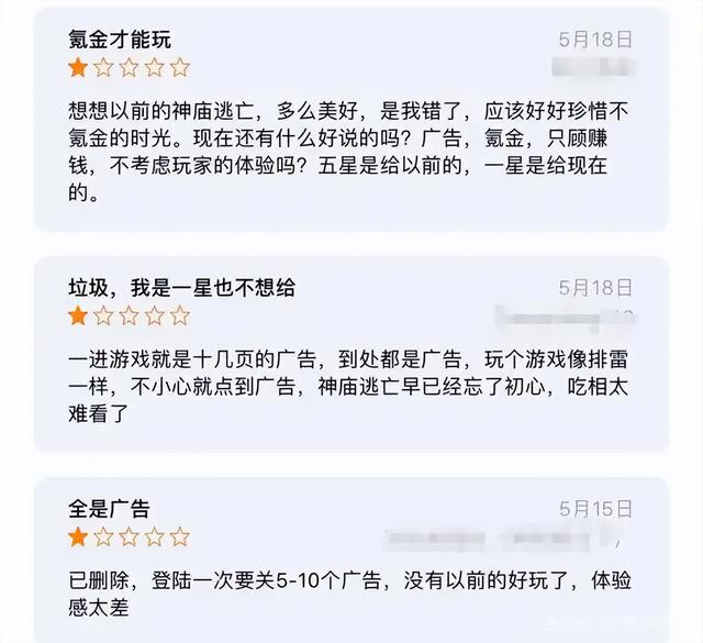从全民热捧到氪金 “怪圈”《神庙逃亡》为何 “变味” 至此？