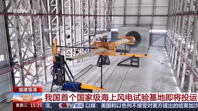 我国首个国家级海上风电试验基地即将投运