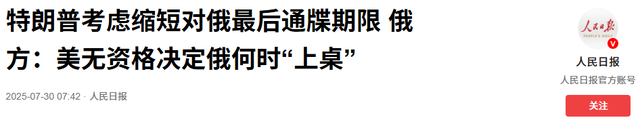 俄乌和谈到最后期限，乌克兰突然出事，泽连斯基束手无策