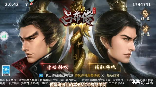 三国志吕布传，三十年经典再现