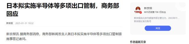 让中国光刻机变成废铁？被批傲慢的日本下狠手，借势美国遏华