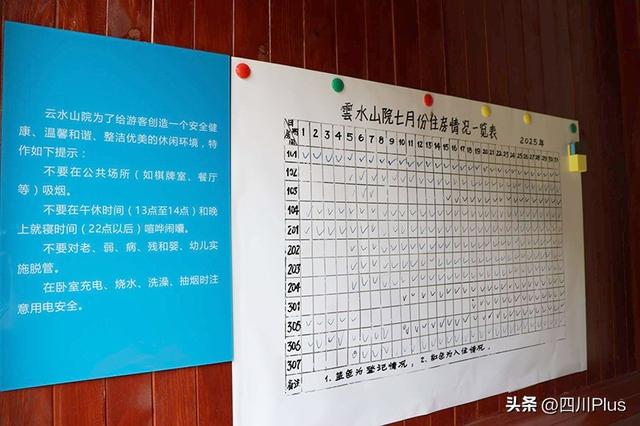 “以改抵费”助力民宿换新颜 让“歇脚处”升级为“心归处”