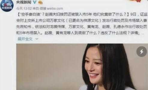 死心不息！劣迹艺人赵薇走投无路，15岁女儿成她的最后一根稻草