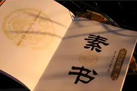 《素书》16句经典语录图片