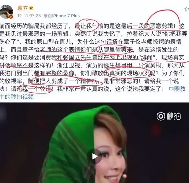 70岁晚节不保！袁立不再隐瞒，张国立丑闻曝光，该慌的不止李红