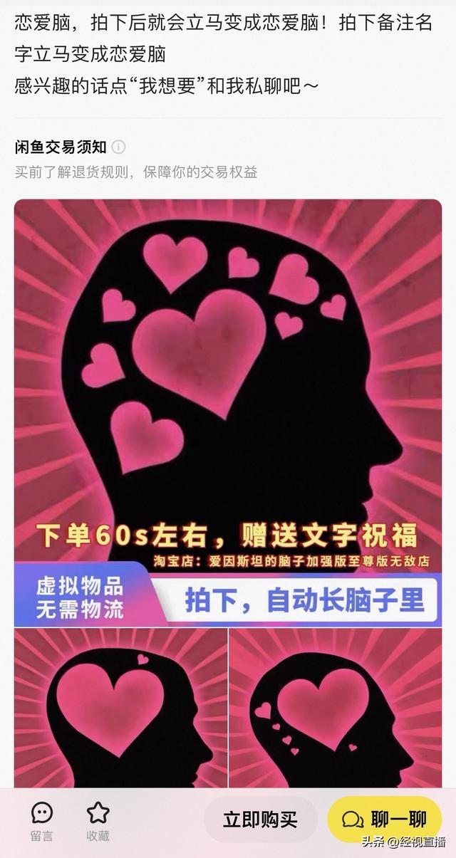 “齐白石的虾”“大鲨雕”闲鱼抽象商品引吐槽，卖家：AI 生成仅博一笑，不发货！平台：可举报处理