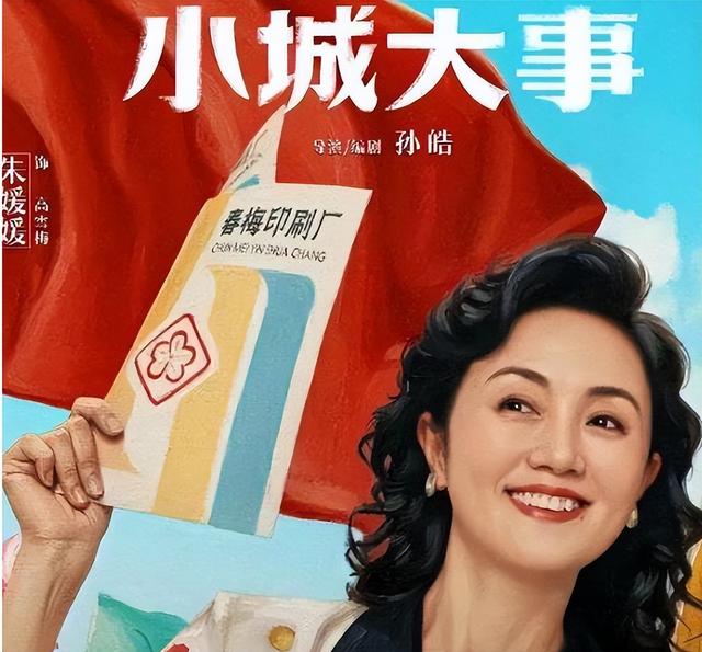 辛柏青没想到，离春节不到俩月，朱媛媛拼命留的"遗产"	，给他长脸