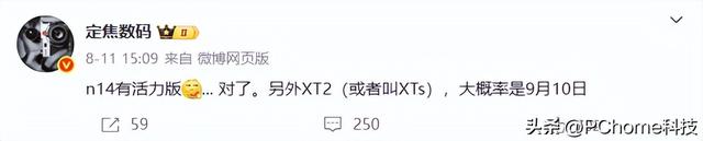 网传华为三折叠Mate XTs定档9月10日，正面狙击iPhone 17