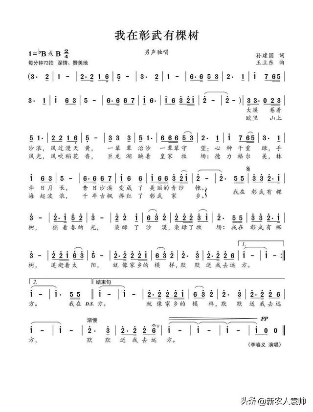 “我在彰武有棵树”生态主题研学游成果显著