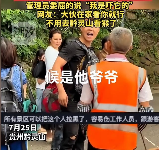 男子黔灵山辱骂老头后续：正脸曝光账号被扒，难怪嚣张 受害者回应