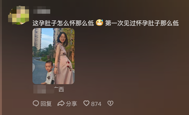 “最美孕妇背影”火了，背影少女，前面肚大如箩，网友：生完后悔