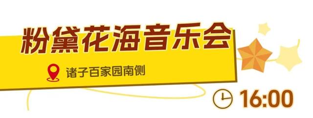 12周岁以下儿童免票，国庆假期一日玩转尼山圣境！
