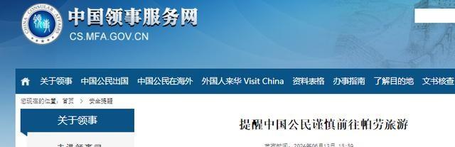 抱紧美日大腿，停飞中国航班、拒绝中国游客的小国，现状如何？