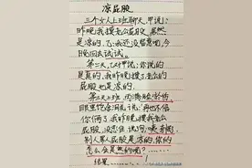 三个女人上班聊天，这些段子太幽默了，让人捧腹大笑。图片