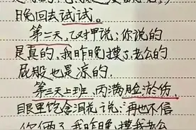 三个女人上班聊天，这些段子太幽默了，让人捧腹大笑。图片