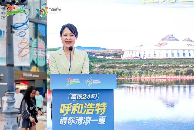 “高铁2小时，呼和浩特请你清凉一夏”文旅推介活动在北京举行