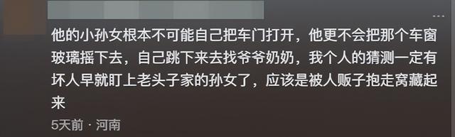 辽宁4岁女童走失后续！院内监控流出，网友炸锅：难怪能跑3公里