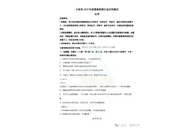 2025届高三「八省联考」化学真题高清答案解析版图片