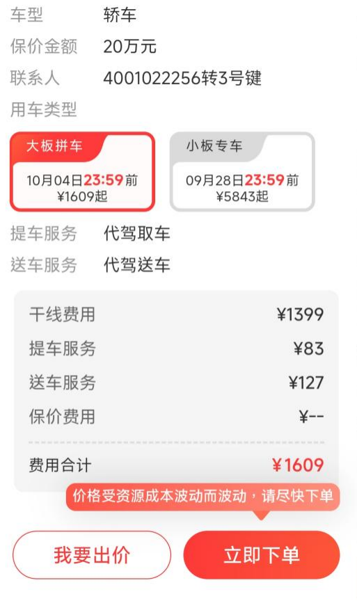 近期火爆，订单暴涨！不少呼市人赶在长假前做这事，能省不少钱→