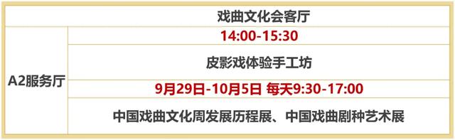 400场免费活动,国庆游来这里足够了!