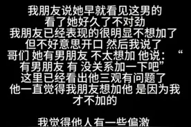 男子欲加女生微信，闺蜜帮拒绝遭侮辱完整经过来了。网友：绝交图片